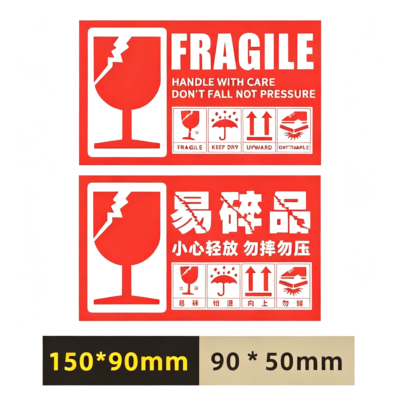 汕尾易碎纸系列